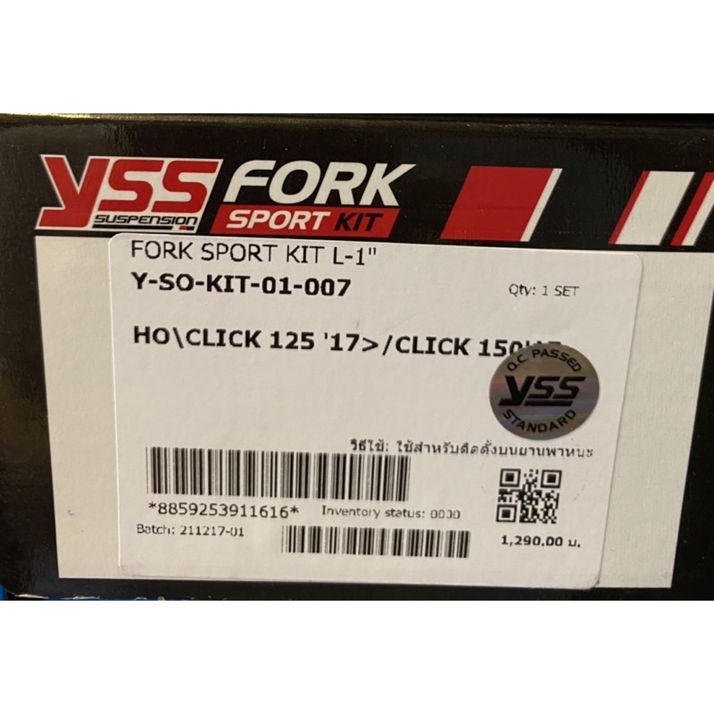 yssแท้fork-sport-kit-สำหรับโช๊คหน้า-click125i-ปี2017-click150i-ปี2017-เเบบสปริงโหลด1นิ้ว