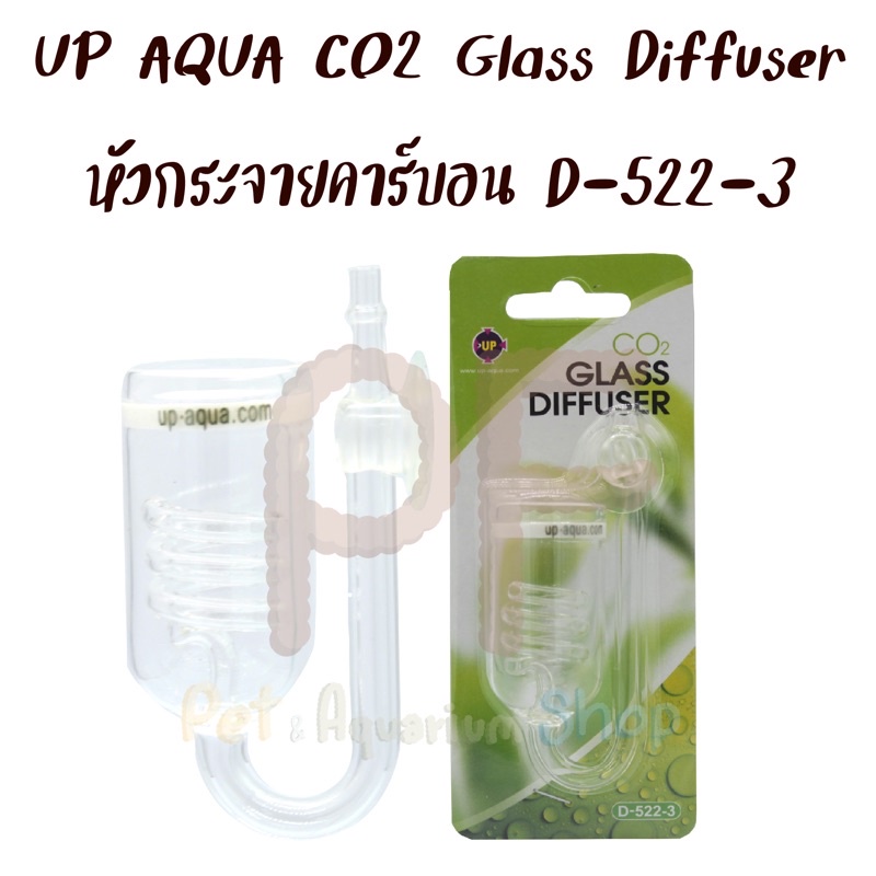 UP AQUA D-522-3 CO2 Glass Diffuser หัวกระจายคาร์บอน | Shopee Thailand