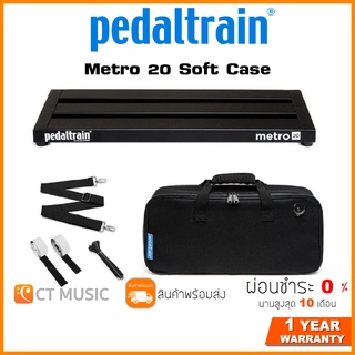 Pedaltrain Metro 20 Soft Case บอร์ดเอฟเฟค Pedalboard