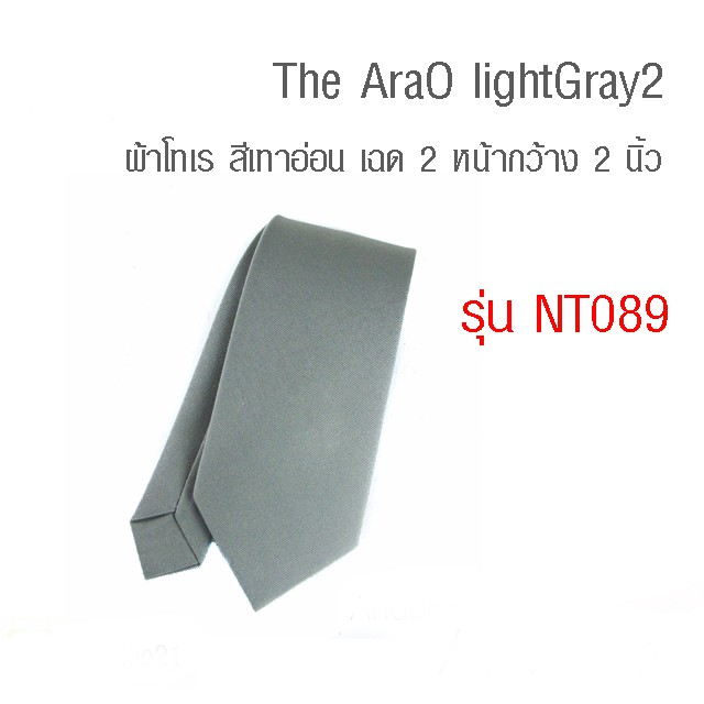 the-arao-lightgray2-เนคไท-ผ้าโทเร-สีเทาอ่อน-เฉด-2-nt089