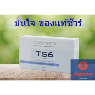 TS6 Probiotic ทีเอสหก โปรไบโอติก 1 กล่อง 45 ซอง (ของแท้ชัวร์)