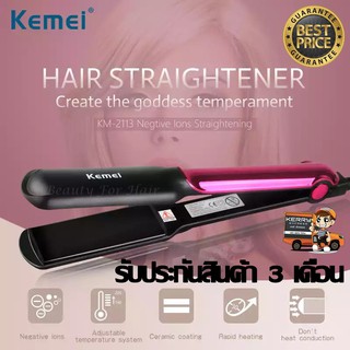 เครื่องหนีบผม Kemei Km-2113  140°C - 200°C ควบคุมอุณหภูมิได้ เคลือบเซรามิก ถนอมเส้นผม รับประกันสินค้า 3 เดือน