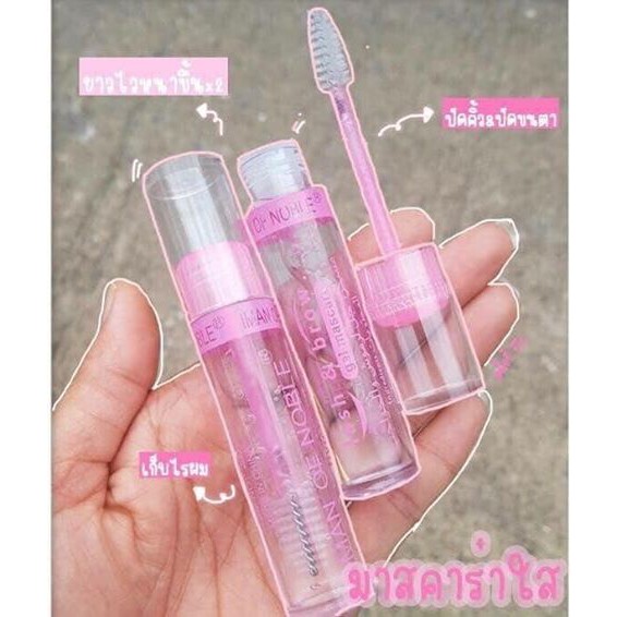 มาสคาร่าใส-พร้อมส่ง-1-แท่ง