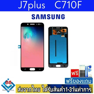 หน้าจอ Samsung J7Plus J7+ (C710F) จอLCD หน้าจอมือถือ อะไหล่มือถือ จอทัชสกีน สีชัดทัชลื่น ปรับแสงได้