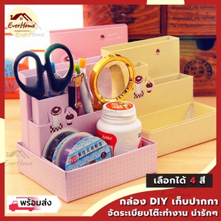 กล่องใส่เครื่องเขียน ของใช้จุกจิกทั่วไป บนโต๊ะทำงาน DIY น่ารักๆ สไตล์เกาหลี ญี่ปุ่น กล่องดินสอ