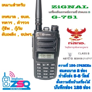 ZiGNAL G-751 เครื่องสังเคราะห์ความถี่ประเภท 2 ถูกต้องตามกฎหมาย