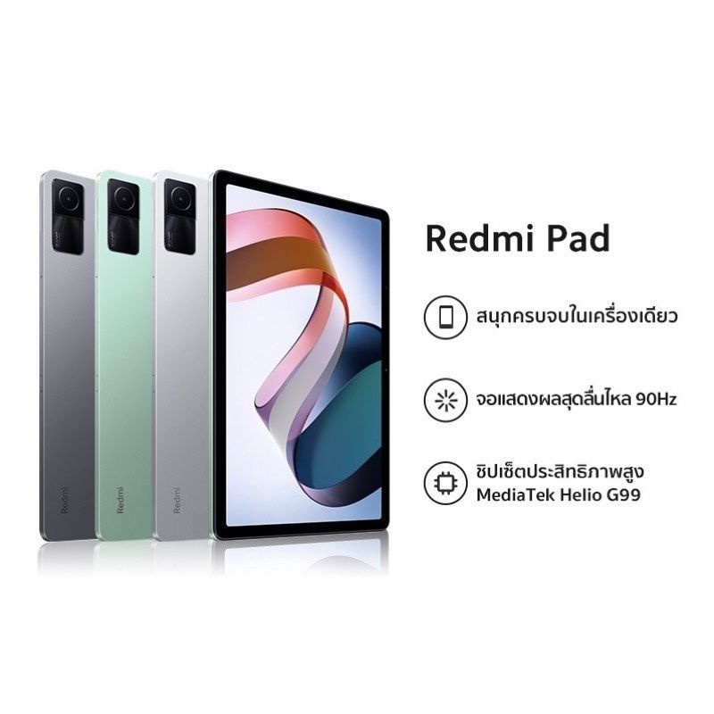 ภาพสินค้าRedmi Pad (Ram6/128GB) จอใหญ่10.61" แบตอึด8000mAh ประกันศูนย์ไทย15เดือน จากร้าน choachompoo บน Shopee ภาพที่ 1