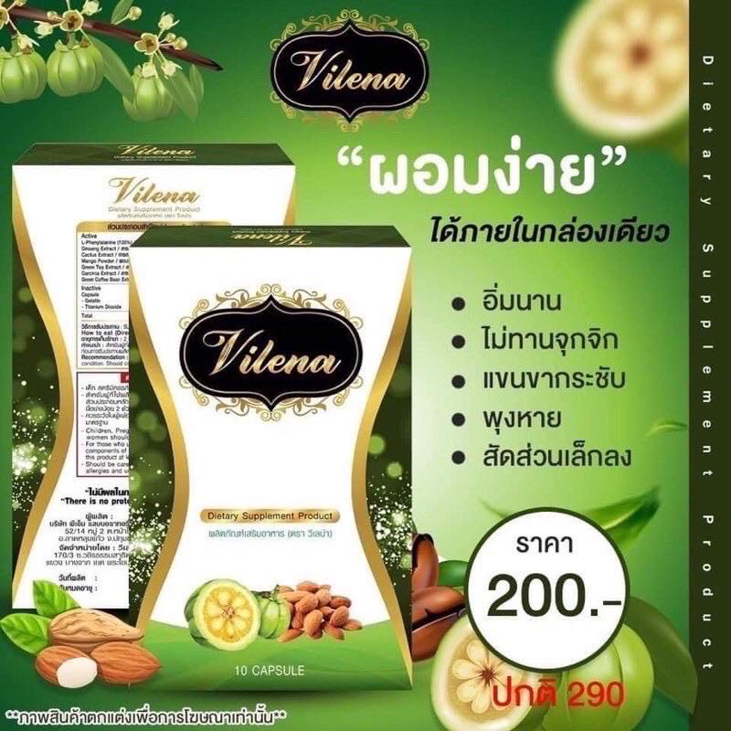 แพ็ค-3-กล่อง-vilena-slen-sure-วีเลน่า-สเลนชัวร์-ดื้อยา-ลงยาก-ลดน้ำหนักด่วน-อาหารเสริมลดน้ำหนัก