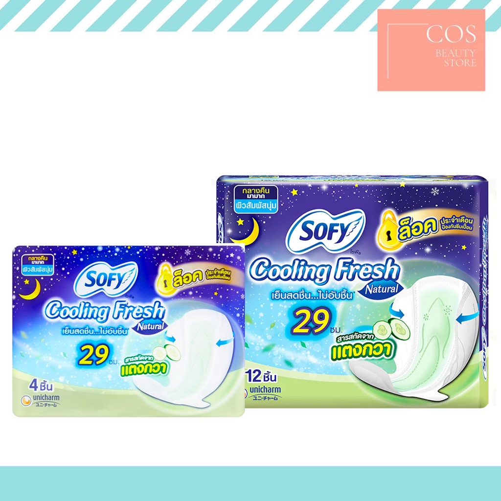 sofy-cooling-fresh-natural-29-cm-โซฟี-คูลลิ่ง-เฟรช-กลางคืนมามาก-มี-2-ขนาด