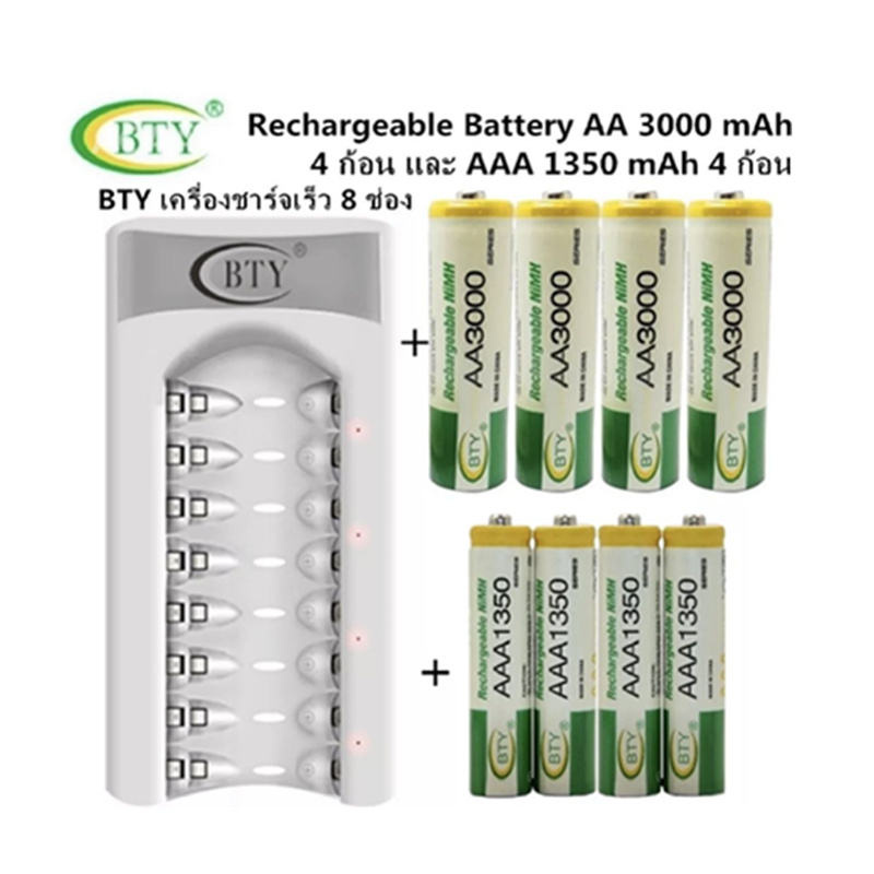 bty-เครื่องชาร์จเร็ว-8-ช่อง-bty-ถ่านชาร์จ-aa-3000-mah-4-ก้อน-และ-aaa-1350-mah-4-ก้อน-nimh-rechargeable-battery