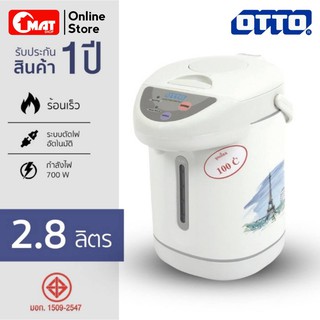 OTTO กระติกน้ำร้อนไฟฟ้า กระติกน้ำร้อน กาน้ำร้อนไฟฟ้า ความจุ 2.8L รุ่น PT-288