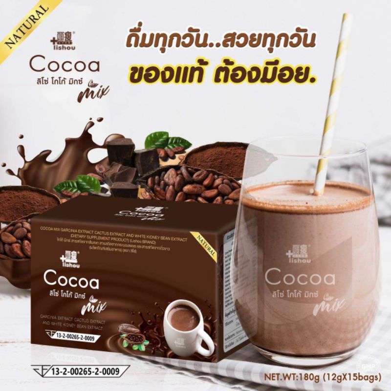 ภาพหน้าปกสินค้า️ส่งไว ของแท้ โกโก้ลิโซ่ อาหารเสริม ลดน้ำหนัก lishou cocoa โกโก้คุมหิว โกโก้ลดความอ้วน คุมหิว โกโก้ลดน้ำหนัก จากร้าน sm_shop65 บน Shopee