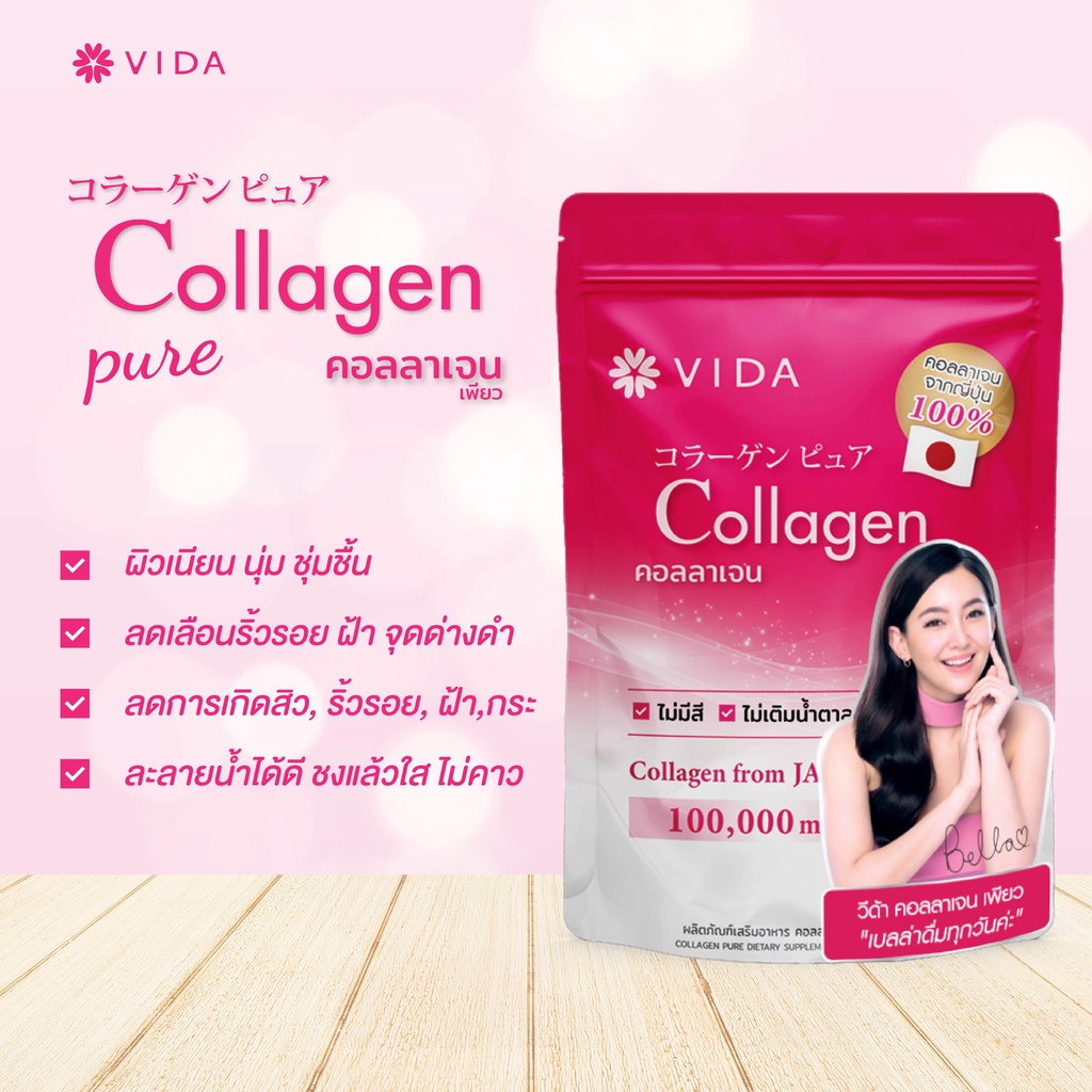 1-กล่อง-10-ซอง-vida-collagen-pure-3-500-mg-vida-collagen-gold-3-565-mg