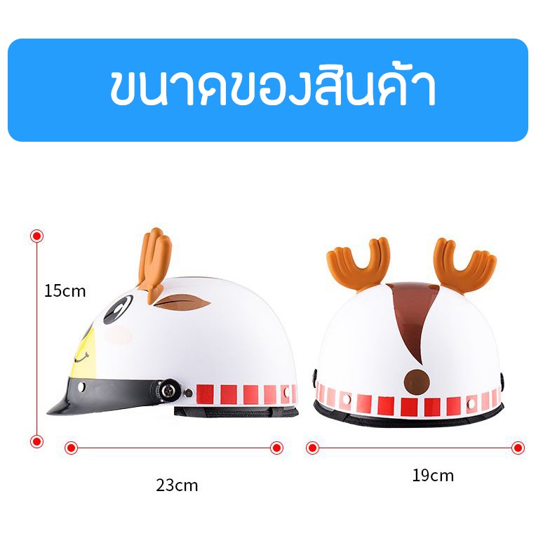 หมวกกันน็อค-สำหรับเด็ก-ลายการ์ตูน-สีสันสดใส