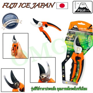 ภาพหน้าปกสินค้า🇹🇭 กรรไกรตัดกิ่งไม้ FUJI ICE JAPAN FU-0012 แท้100% ใบมีดJAPAN TECH STEEL ✳️ ที่เกี่ยวข้อง