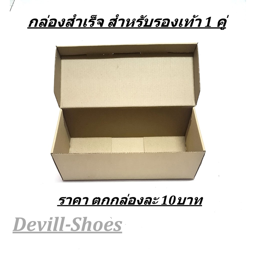 กล่องใส่รองเท้า-สำหรับ1-คู่-ขนาด-4-5นิ้ว-ขาย-4ใบ-ตกกล่องละ-10บาท