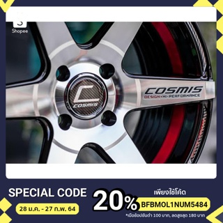 ล้อ Cosmis Innerline S1 Version ใหม่ | Shopee Thailand