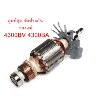 🔥รับประกันของแท้🔥ทุ่น 4300BV 4300BA เลื่อยจิ๊กซอ มากีต้า Makita