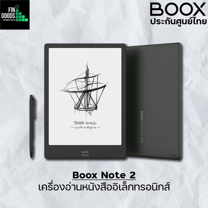 BOOX NOTE 2 E-READER เครื่องอ่านE-Book จอ E Ink ถนอมสายตารุ่นใหม่ ...
