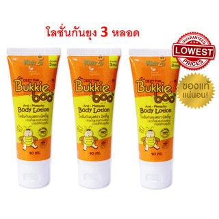 สินค้า Flash sale แพ็ค 3 สุดคุ้ม บักกี้บู  โลชั่นกันยุง Bukkie Boo Lotion ออร์แกนิค อ่อนโยน ขนาด 35ml(3 หลอด)