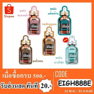 มาร์คหน้า rojukiss 5x intensive mask 25 ml. มีทุกสูตร