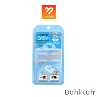 ภาพหน้าปกสินค้าใหม่!! Bohktoh Easy Double Eyelid Sticker บอกต่อ สติ๊กเกอร์ติดตาสองชั้นรุ่นใหม่ใช้ง่ายกว่าเดิม รุ่น EASY บอกต่อ ซึ่งคุณอาจชอบราคาและรีวิวของสินค้านี้