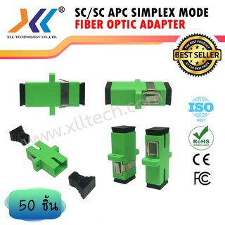 sc apc simplex mode fiber optic adapter แผง 50 ชิ้น