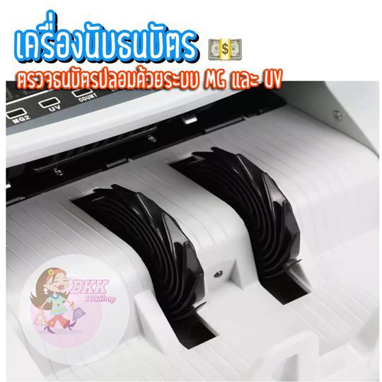 ถูกที่สุด-เครื่องนับธนบัตร-เครื่องนับเงิน-มีจอแยก-ตรวจธนบัตรปลอมmg-amp-uv-รับประกัน-1เดือน