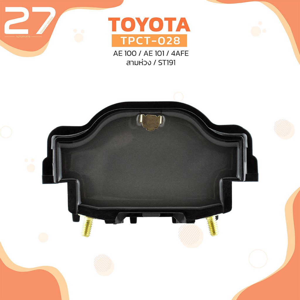 คอยล์จุดระเบิด-toyota-ae-100-ae-101-4afe-5afe-st191-รหัส-tpct-028-top-performance-japan