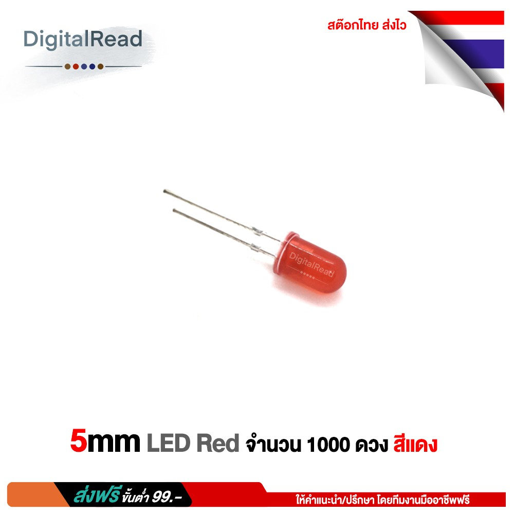 5mm-led-red-จำนวน-1000-ดวง