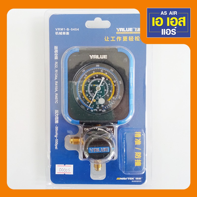เกจวัดน้ำยาแอร์ หัวเดี่ยว VALUE รุ่น VRM1-B-0404 | Shopee Thailand