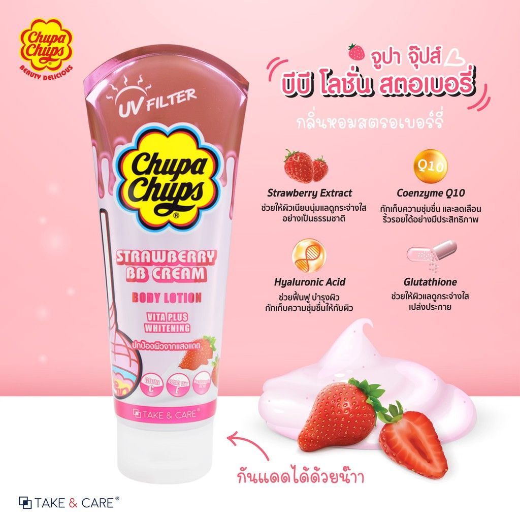 ภาพหน้าปกสินค้าChupa Chups Strawberry Cream Body Lotion BB Pink 200ml. จากร้าน love_cosme บน Shopee