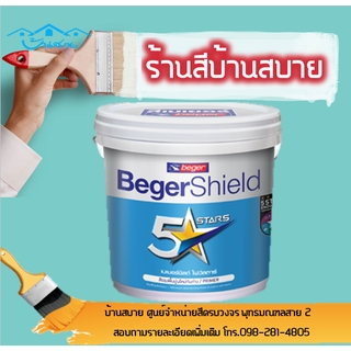 Beger Shield 5 star สีรองพื้นปูนใหม่ B-6999 (ขนาด 18ลิตร) สูตรน้ำ สีขาว กันด่าง