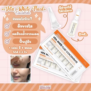 Proyou Vita White Fluid Concentrate 2mlx7 เซรั่มเข้นข้น สูตรสำหรับผิวหมองคล้ำและขาดความมีชีวิ