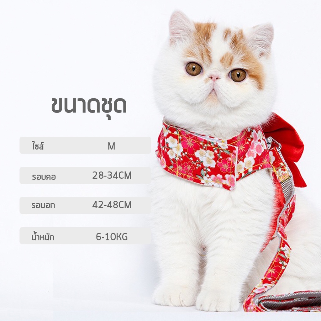 coco-pet-ชุดกิโมโนน้องแมว-รอบคอ-28-34-cm-รอบอก-42-48-cm-ชุดแมวน่ารัก-ชุดกระโปรง-ชุดวัตว์เลี้ยง-ชุดเดรส-ชุดแมว-เสื้อผ้า