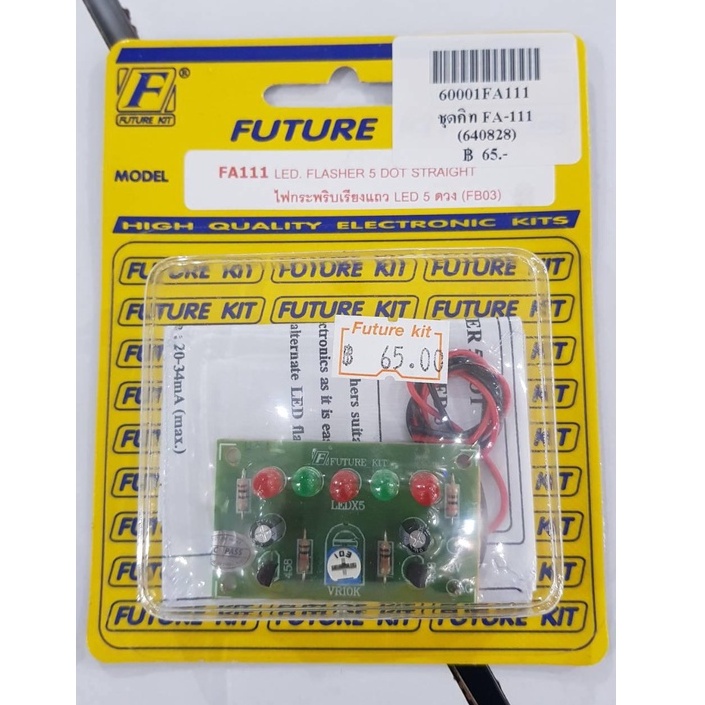 futurekit-fk111-fa111-ไฟกระพริบเรียงแถว-led-5-ดวง