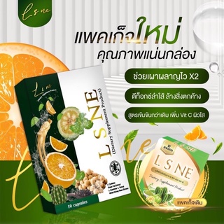 ภาพขนาดย่อของภาพหน้าปกสินค้าโฉมใหม่ เอ็นคิว​ เอส​ ครอส สูตรใหม่X2(​ NQ S Cross Brand)​/ ดีท๊อกซ์ แอลเอสเน่ โฉมใหม่ (LS NE) 10แคปซูล​(ราคา​​1​ชิ้น​)​ จากร้าน kscosmateshop บน Shopee ภาพที่ 4