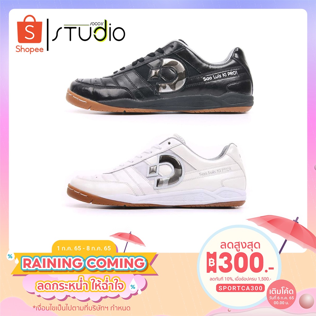 ภาพหน้าปกสินค้ารองเท้าฟุตซอล Desporte Sao Luis KI PRO I DS-1835