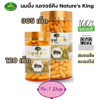 สินค้า (ฉลาก อ.ย.ไทย) นมผึ้ง Nature’s King Royal Jelly 1000 Mg. เนเจอร์ คิง ขนาด 120 และ 365 เม็ด Nature King