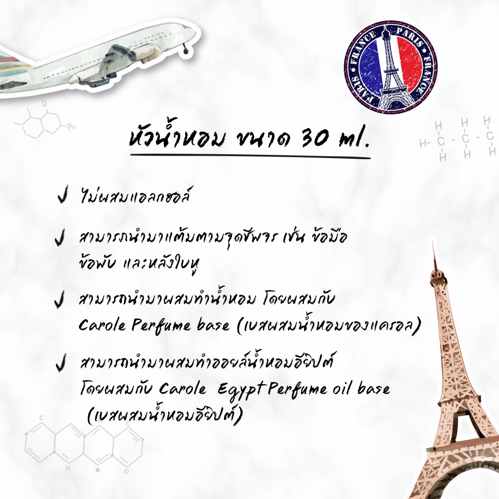 หัวน้ำหอม-ผู้หญิง-กลิ่น-lime-brasil-amp-mandarin-jamalone-30-ml-ไม่ผสมแอลกฮอล์-carole-หัวเชื้อน้ำหอม-น้ำหอมผู้หญิง