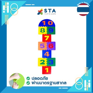 โฟมก้าวกระโดด ของเล่น เสริมพัฒนาการ