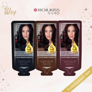 ภาพหน้าปกสินค้าโรจูคิส แชมพูเซรั่มเปลี่ยนสีผม Rojukiss Color Naturals Shampoo 30ml. ที่เกี่ยวข้อง
