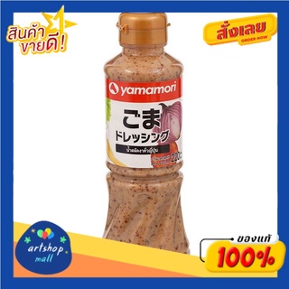 Yamamori น้ำสลัดงาคั่วบด ขนาด 220 มล.