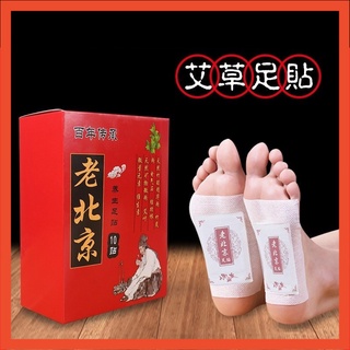 RED box แผ่นแปะเท้ากล่องแดง Herbal foot patch soles feet สมุนไพรแปะเท้าผ่อนคลายฝ่าเท้า