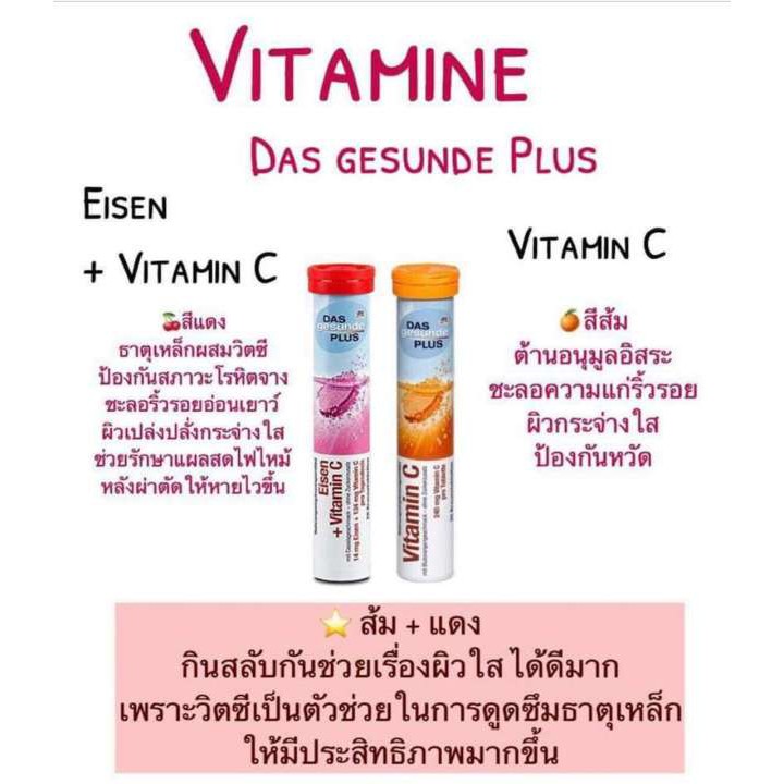 ภาพหน้าปกสินค้าMivolis  แพคคู่ สูตรผิวสวย Iron+VitC และ VIt C (ฝาสีแดง 1หลอด และฝาสีส้ม1 หลอด) นำเข้าจากเยอรมัน ของเเท้ 100% จากร้าน onederworld บน Shopee