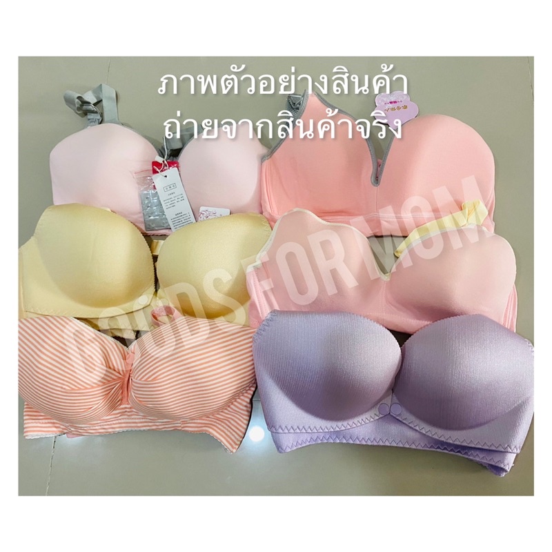 ภาพสินค้าเสื้อในให้นมบุตร  พร้อมส่งในไทย ใส่ปั้มนมได้ จากร้าน goodsformom บน Shopee ภาพที่ 6