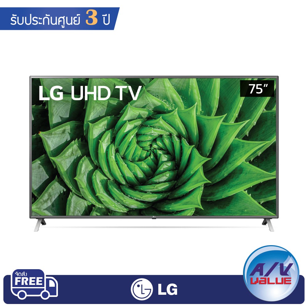 LG 4K Smart TV UHD รุ่น 75UN8000 LG ThinQ AI Bluetooth Surround