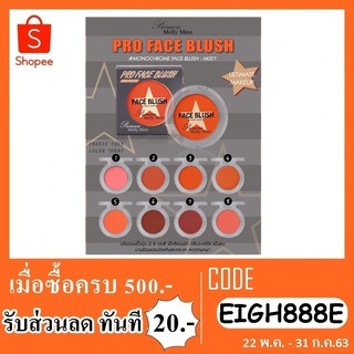 ปัดแก้ม princessmolly minx pretty peach blush6.5g