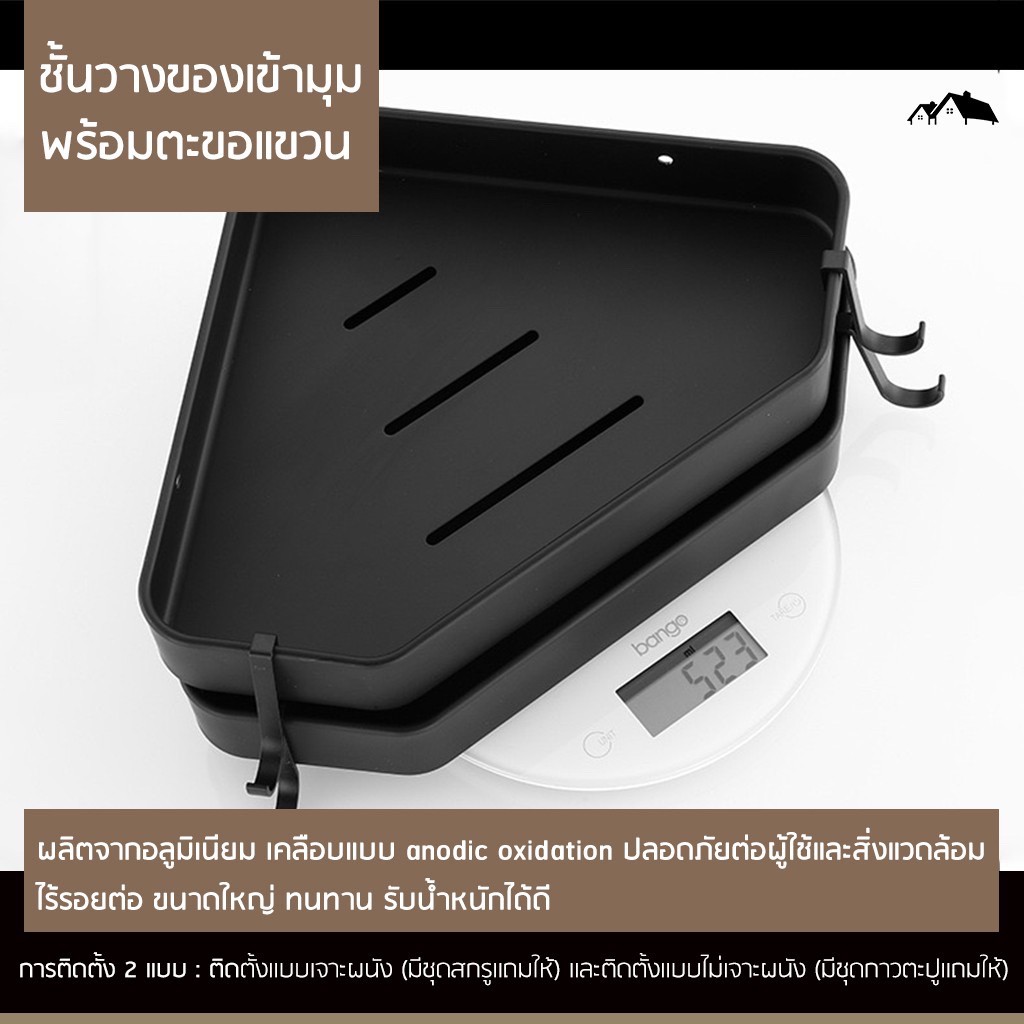 bb-11g-ชั้นวางของเข้ามุม-ในห้องน้ำ-ห้องครัว-เคลือบผิวสีดำ5ชั้น-ไม่เป็นสนิม