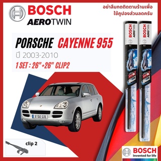 ใบปัดน้ำฝน BOSCH AEROTWIN PLUS คู่หน้า 26+26 Side2 Arm PORSCHE Cayenne 955 gen 1 year 2003-2010